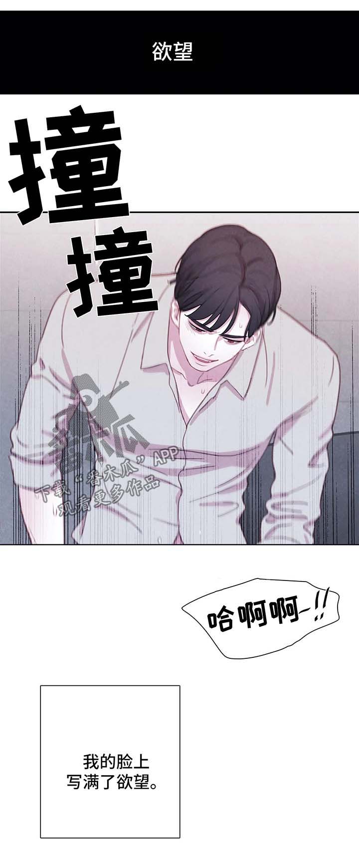 与血族共生漫画,第39章：愚蠢3图