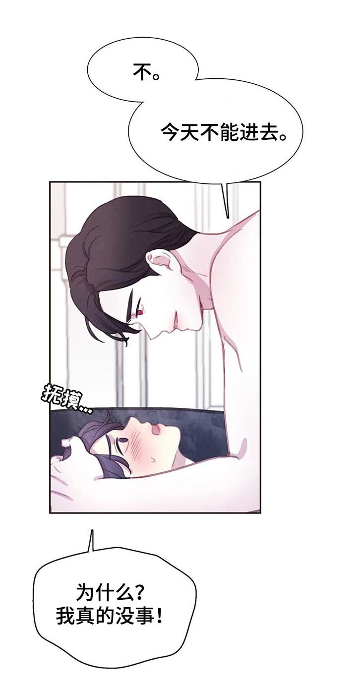 与血族共生漫画,第66章：【第二季】变成吸血鬼4图