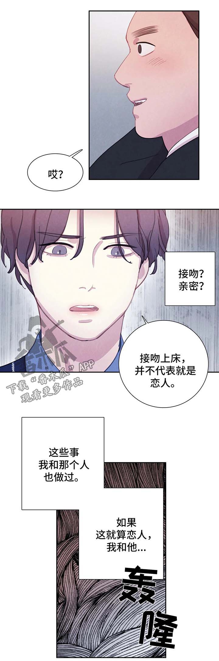 与血族共生免费阅读漫画漫画,第38章：地狱般的日子2图
