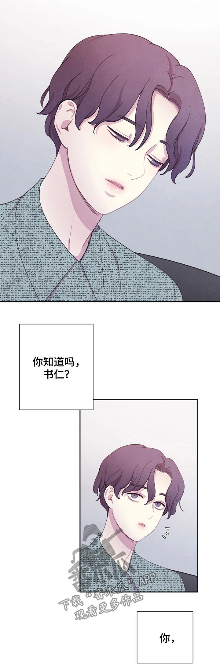 与血族共生漫画免费观看下拉式土豪漫画漫画,第47章：找回我的东西2图