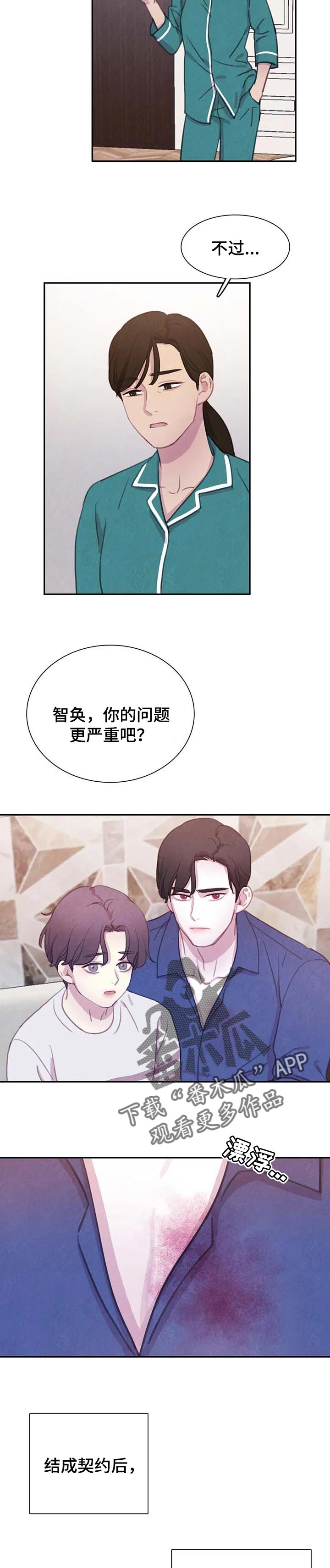 与血族共生漫画,第127章：【番外】你的问题更严重4图