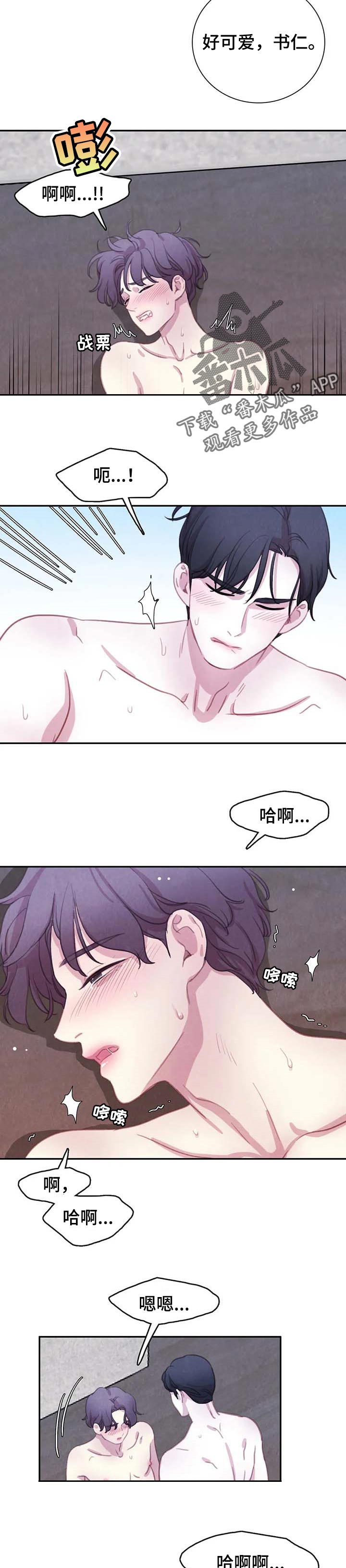 浴血阻击电影免费在线观看免费版2024国语版漫画,第117章：【番外】喝血2图