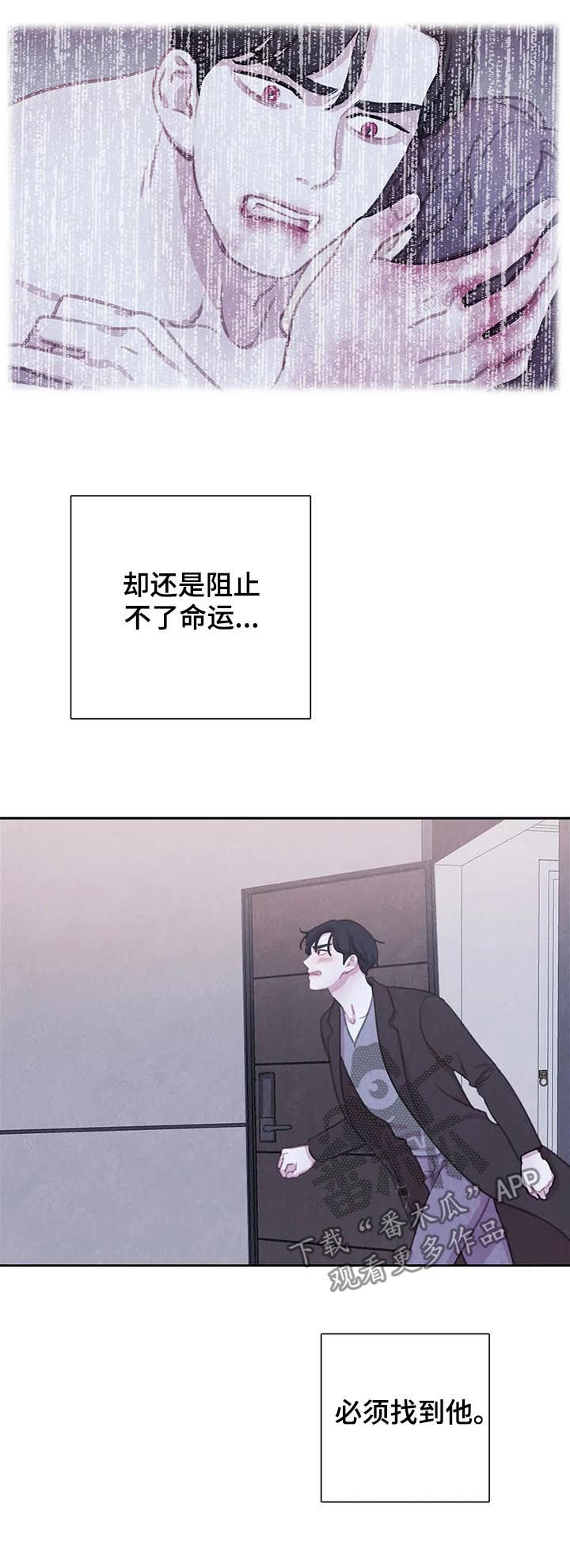 浴血阻击电影免费在线观看免费版2024国语版漫画,第111章：【番外】慌乱5图