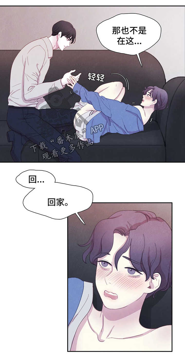 与血族共生免费在线阅读漫画,第36章：享用晚餐3图