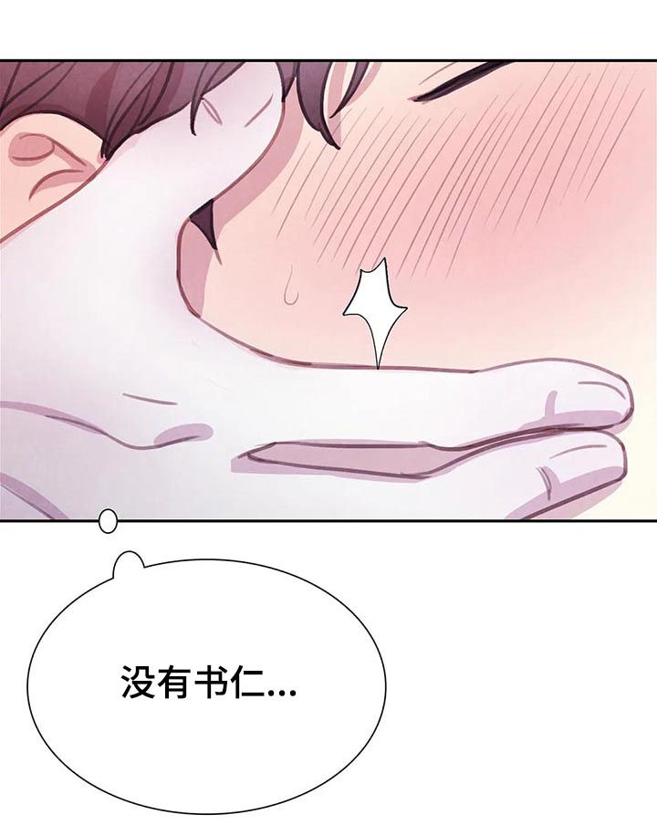 与血族共生漫画,第66章：【第二季】变成吸血鬼3图