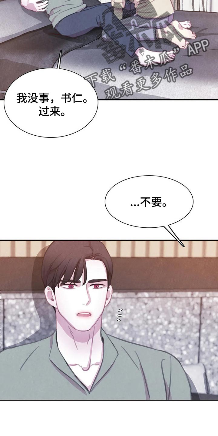与血族共生动漫全集漫画,第147章：【番外】非常生气3图