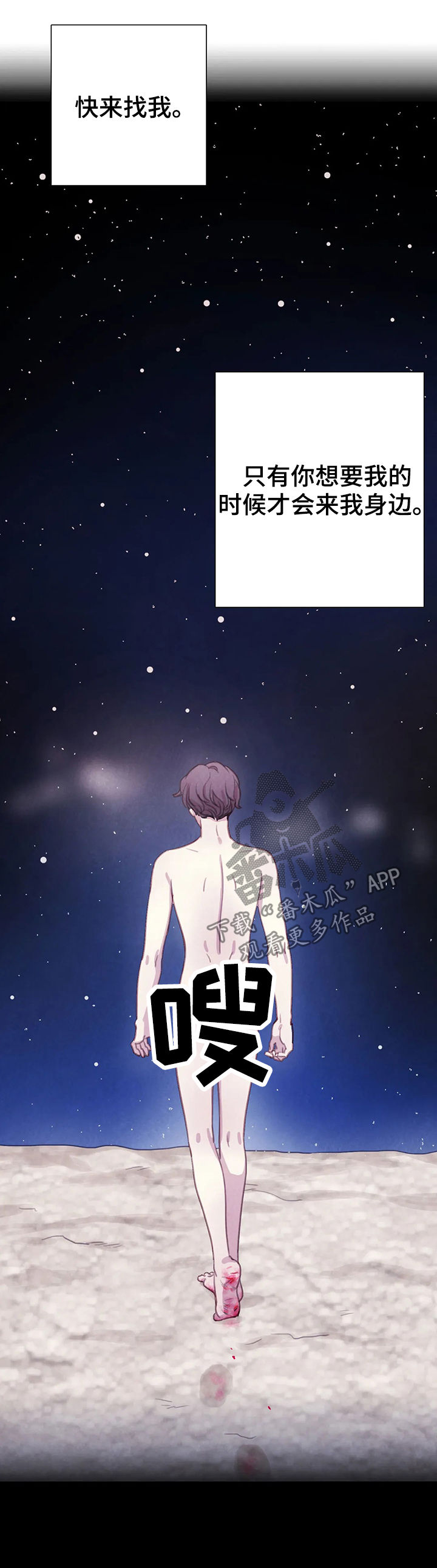 与血族共生漫画,第71章：【第二季】偷袭的人1图