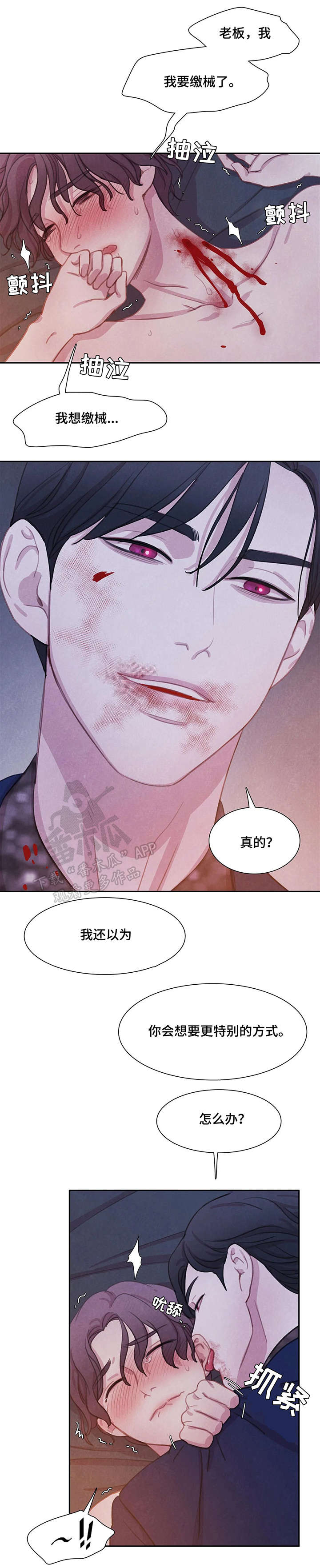 与血族共生漫画,第14章：喜欢3图