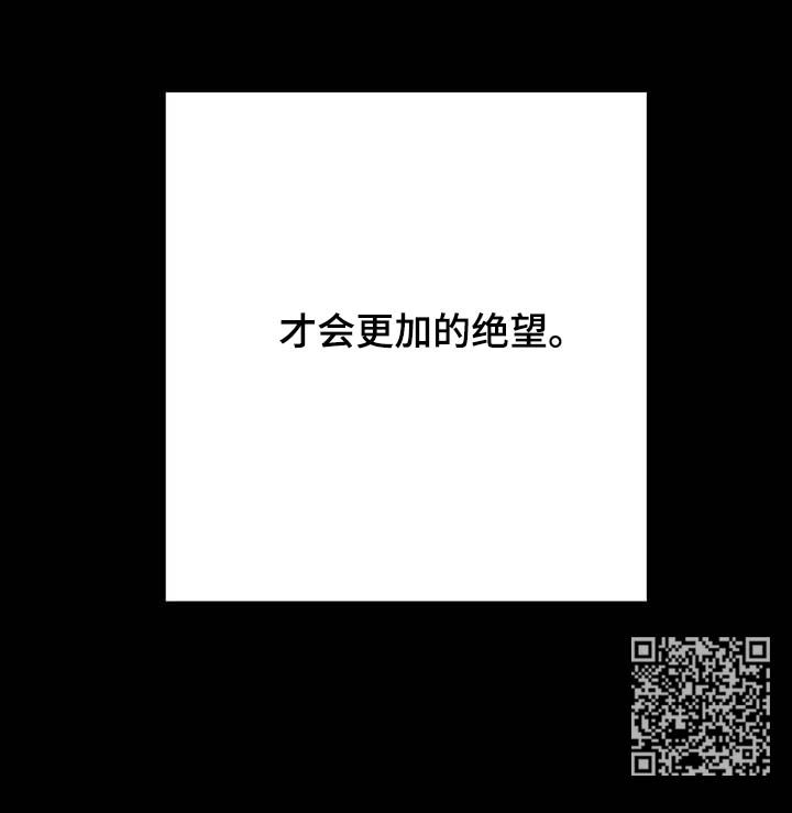 与血族共生漫画,第59章：更加的绝望（第一季完结）1图
