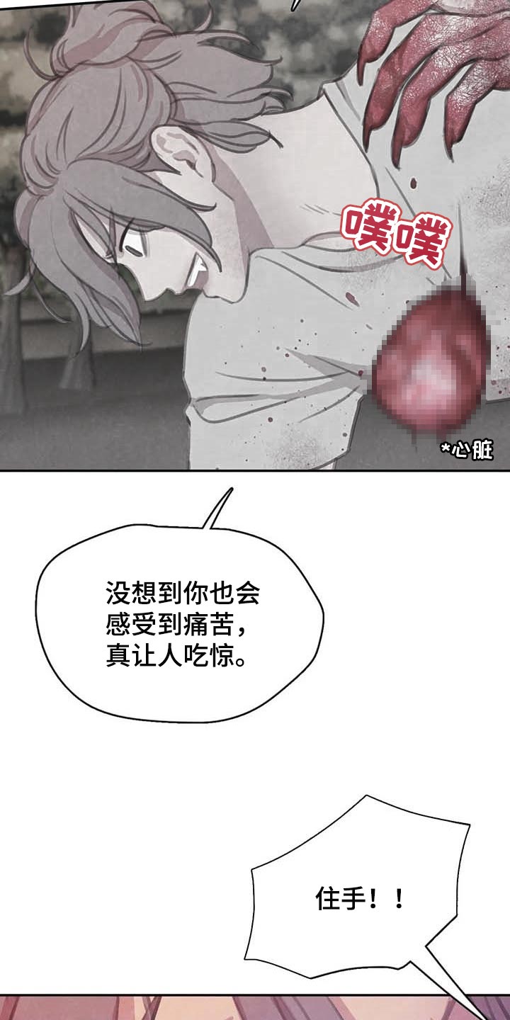 与血族共生漫画,第143章：【番外】指引的方向2图