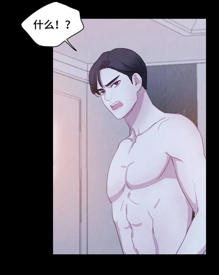 与血族共生漫画,第67章：【第二季】背叛？2图