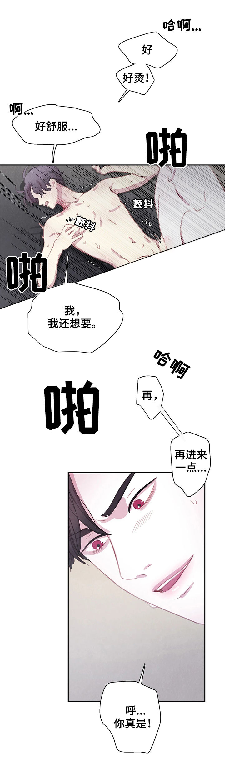 与血族共生漫画,第50章：这样吗3图