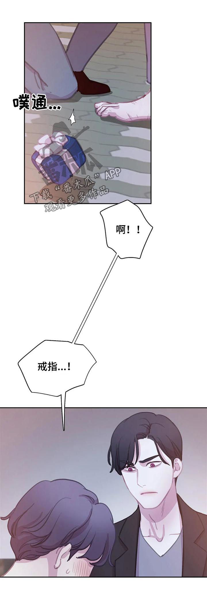 与血族共生漫画,第112章：【番外】怕失去2图