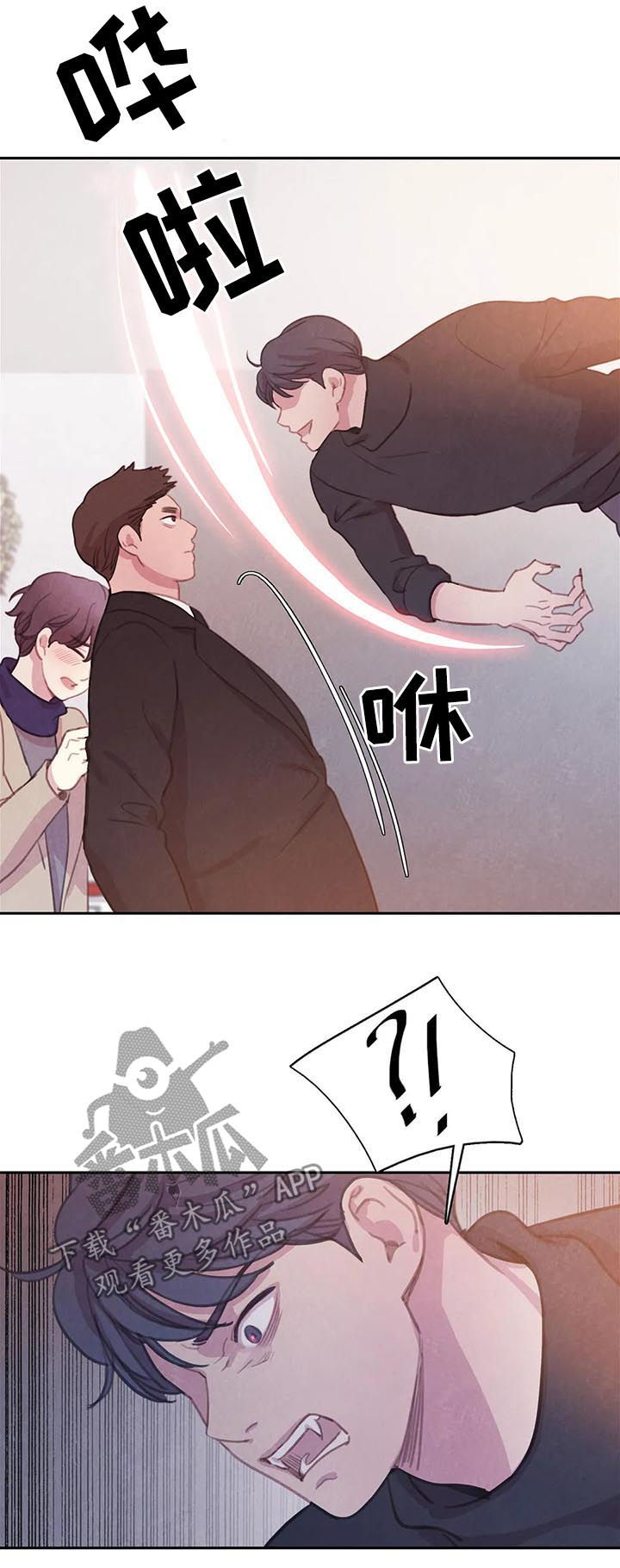 与血族共生漫画,第74章：【第二季】一个都别想逃3图