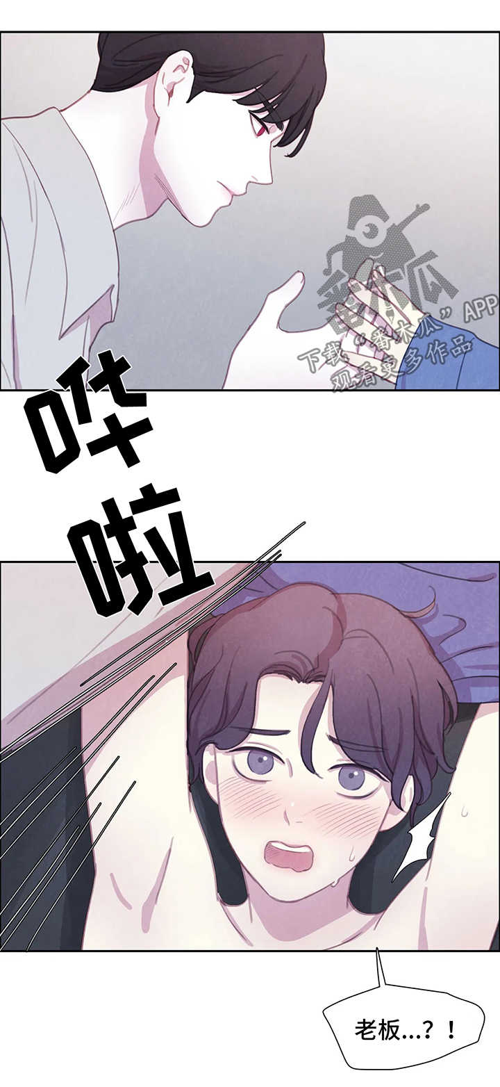 与血族共生免费在线阅读漫画,第36章：享用晚餐4图