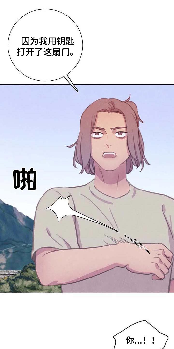 与血族共生漫画,第142章：【番外】保持公平4图