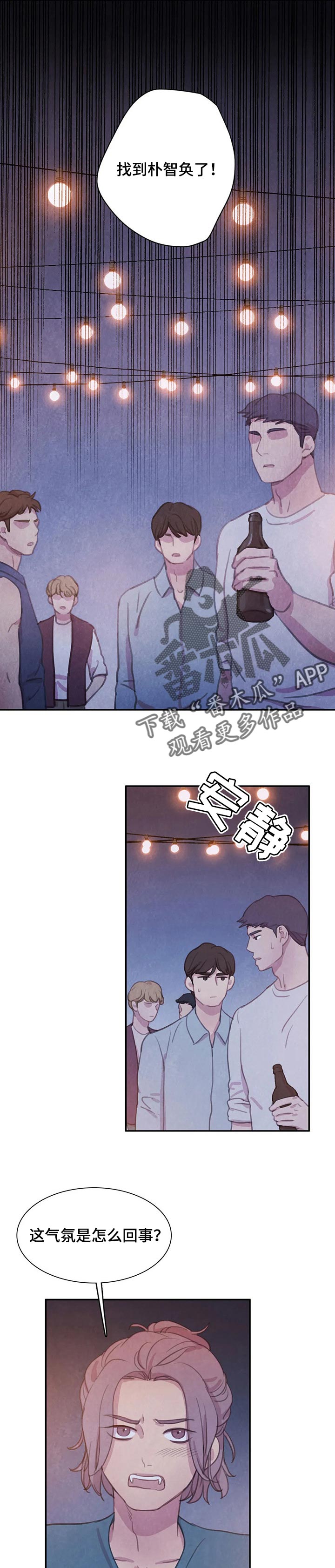 与血族共生漫画,第119章：【番外】报仇1图