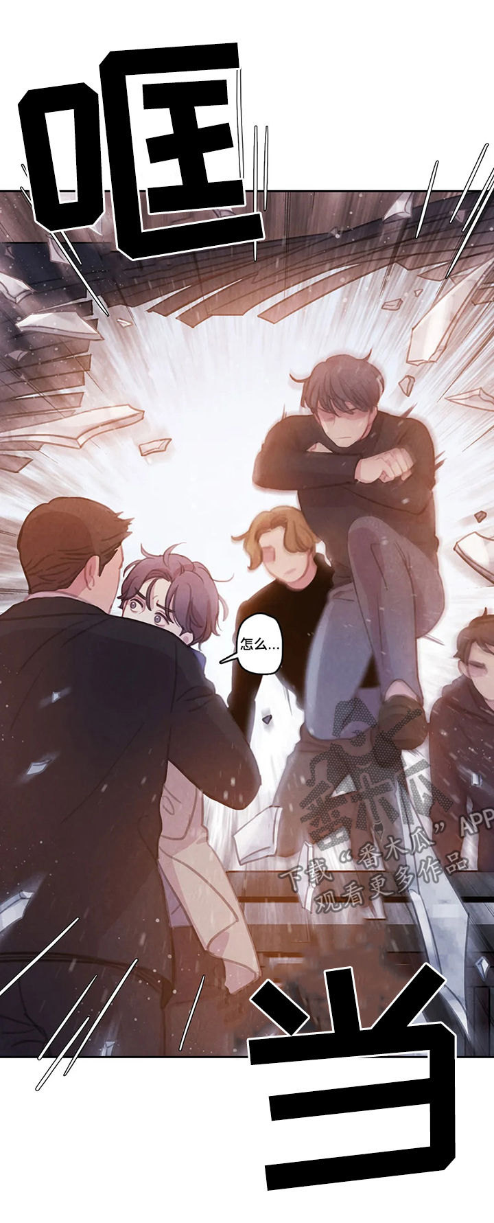 浴血阻击电影免费在线观看免费版2024国语版漫画,第72章：【第二季】破墙而入3图