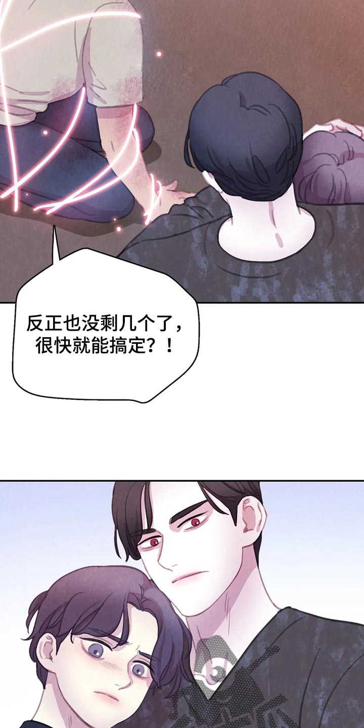 雨穴作品漫画,第146章：【番外】永远支撑着我3图