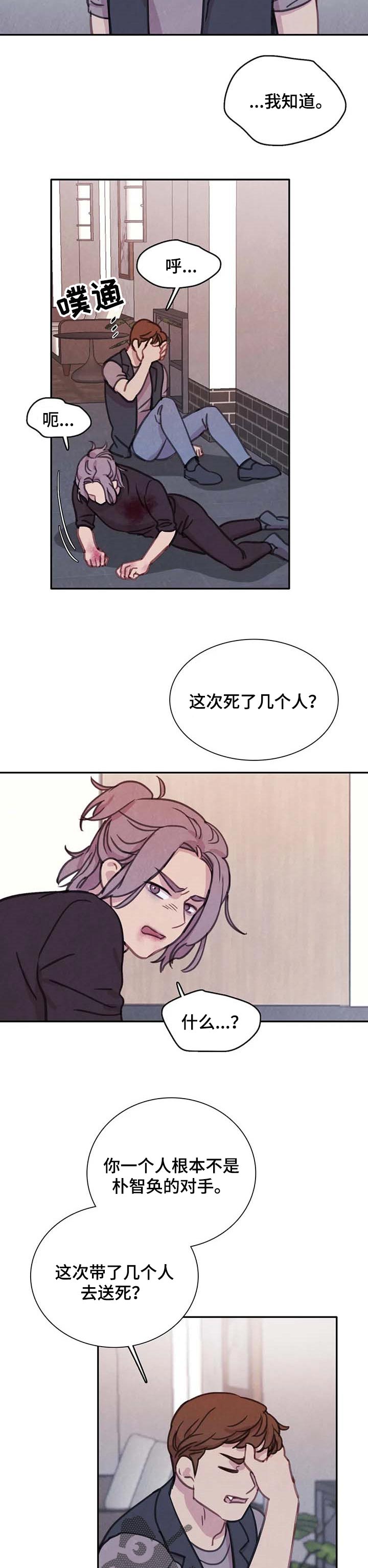 与血族共生漫画,第131章：【番外】身体问题4图