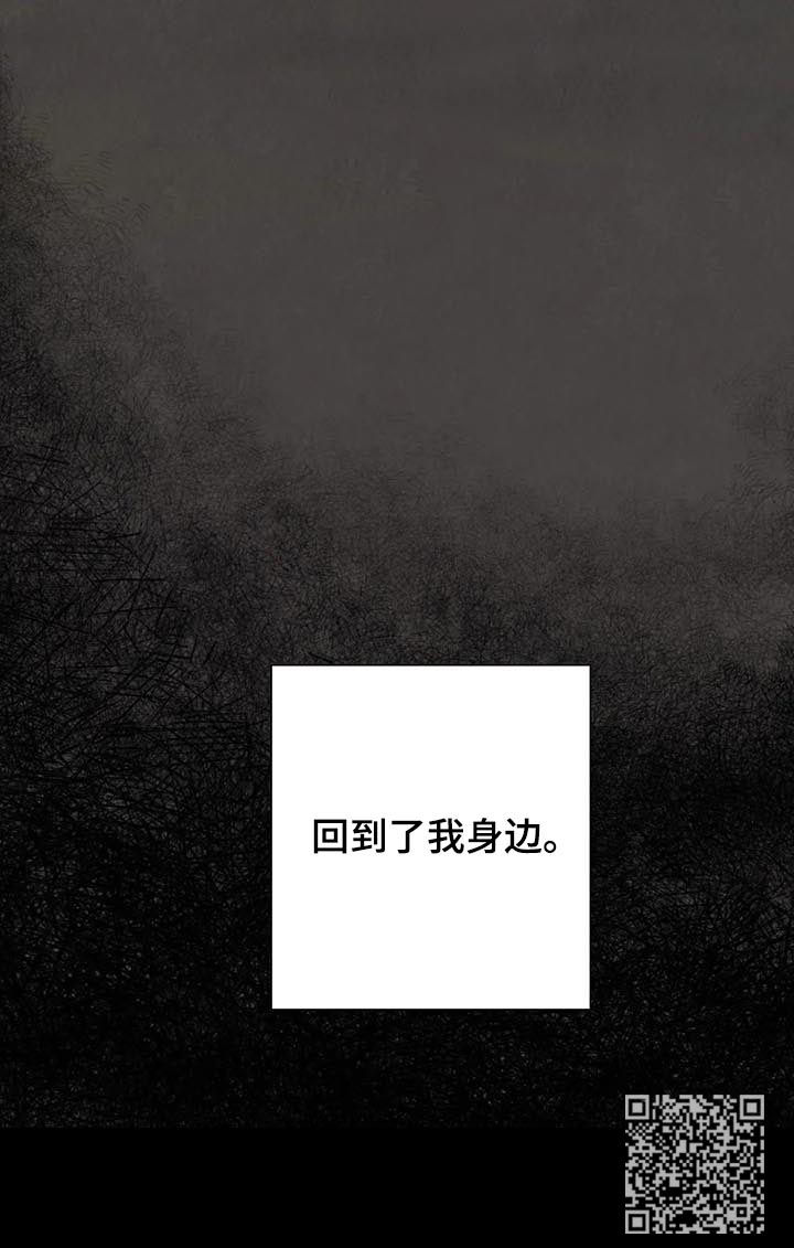 与血族共生漫画,第94章：【第二季】你还有我2图