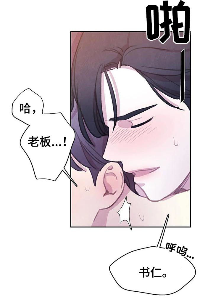 与血族共生漫画,第66章：【第二季】变成吸血鬼5图
