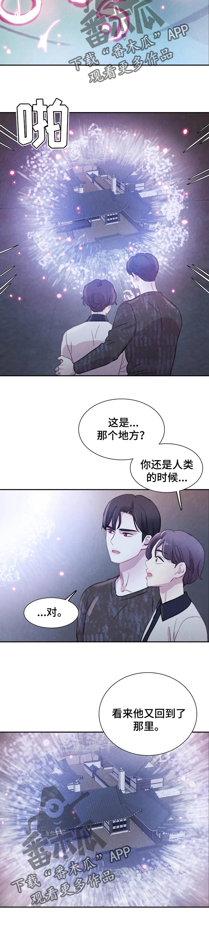 与血族共生漫画,第134章：【番外】戒指2图