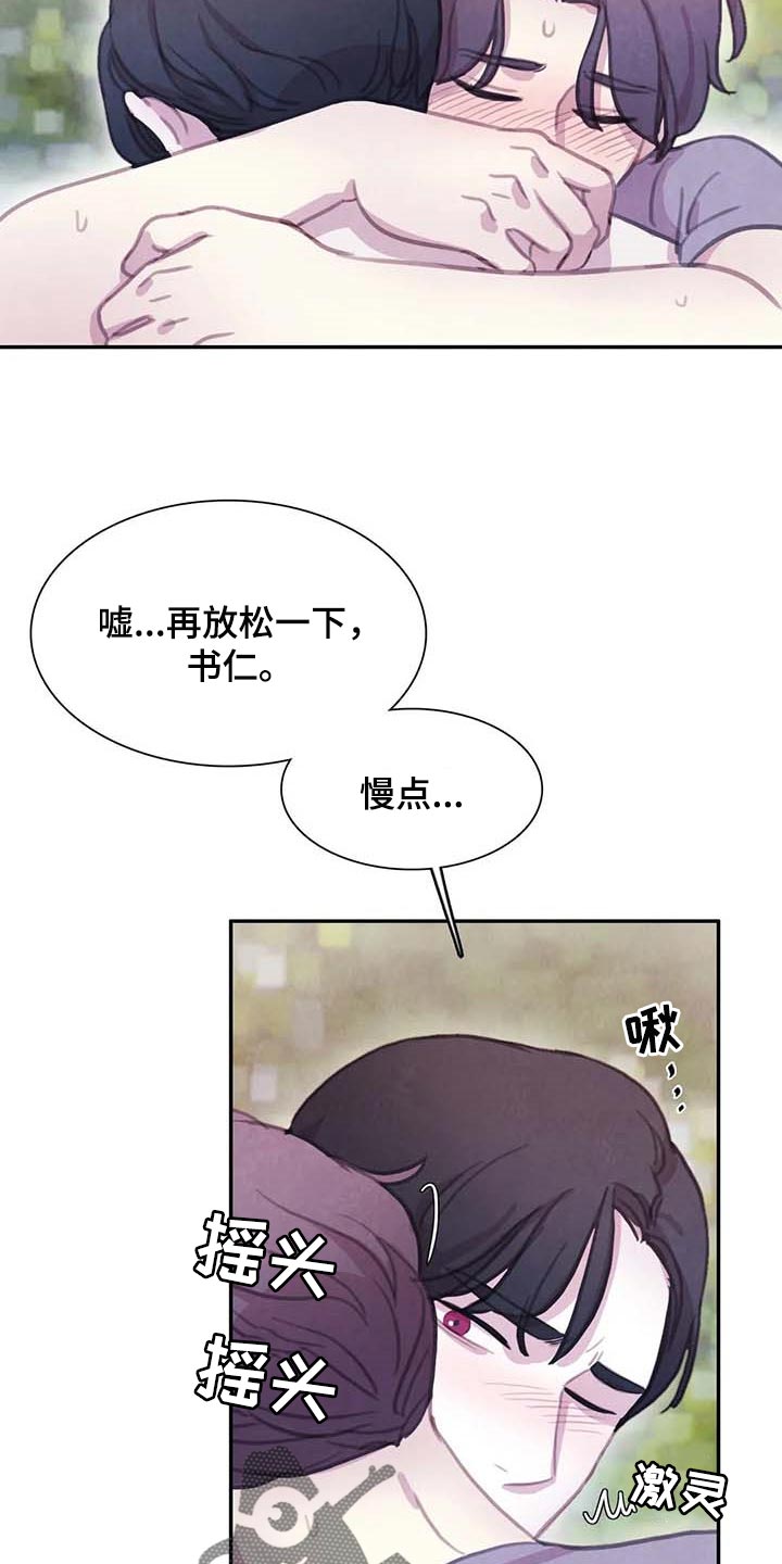 与血族共生漫画,第150章：【番外】因为喜欢你3图