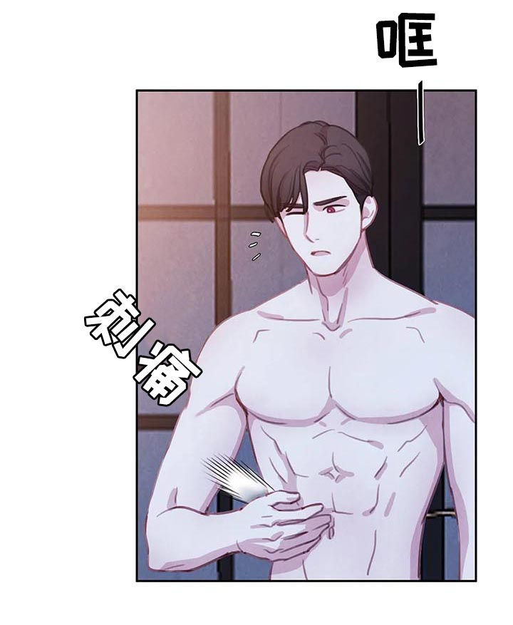 与血族共生漫画,第79章：【第二季】把书仁治好1图