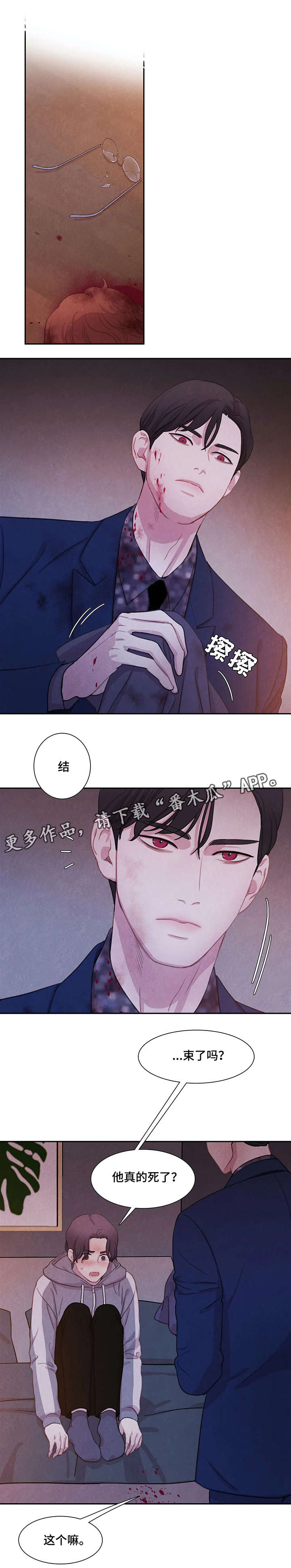 与血族共生漫画,第11章：死3图