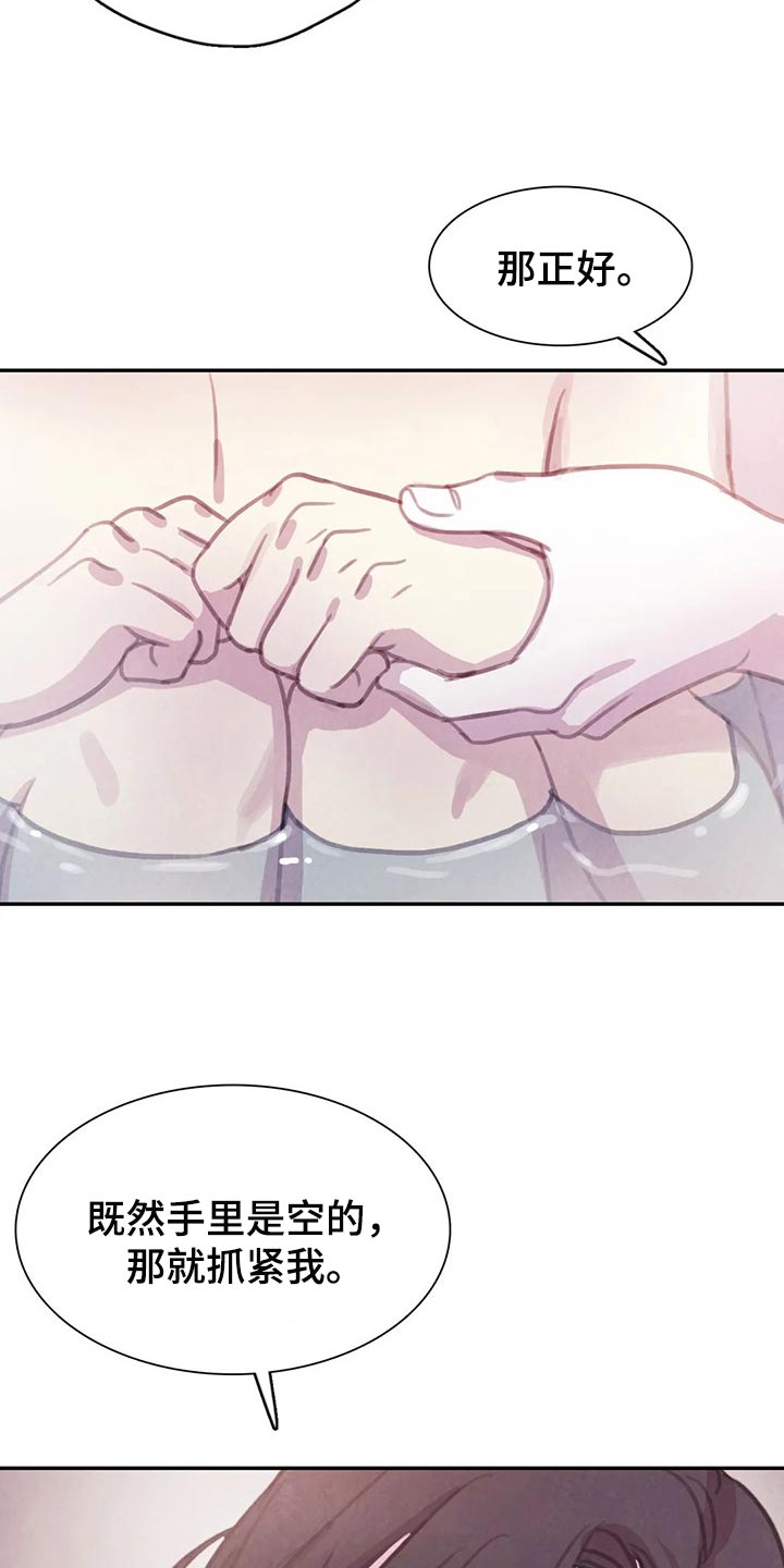 与血族共生漫画,第152章：【番外】向着美好而去（完结）3图