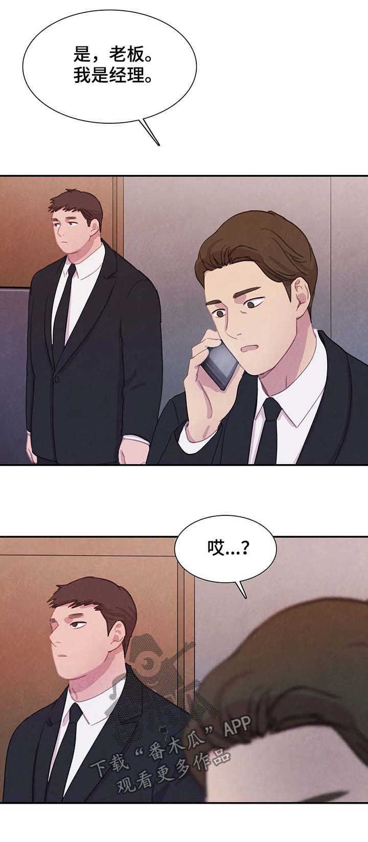 与血族共生漫画,第55章：发烧1图