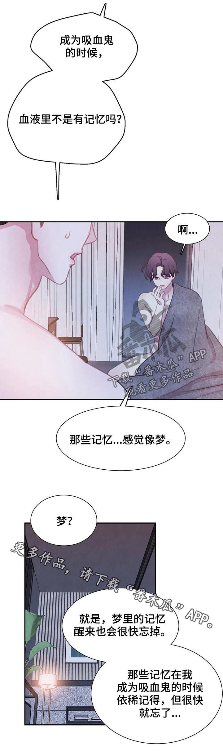 与血族共生一口气看完漫画,第115章：【番外】新家2图