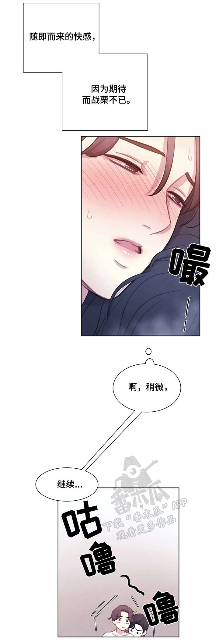 与血族共生漫画,第18章：洗澡5图