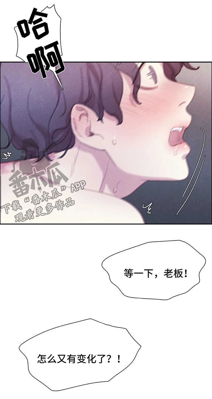 与血族共生漫画,第37章：我的书仁4图