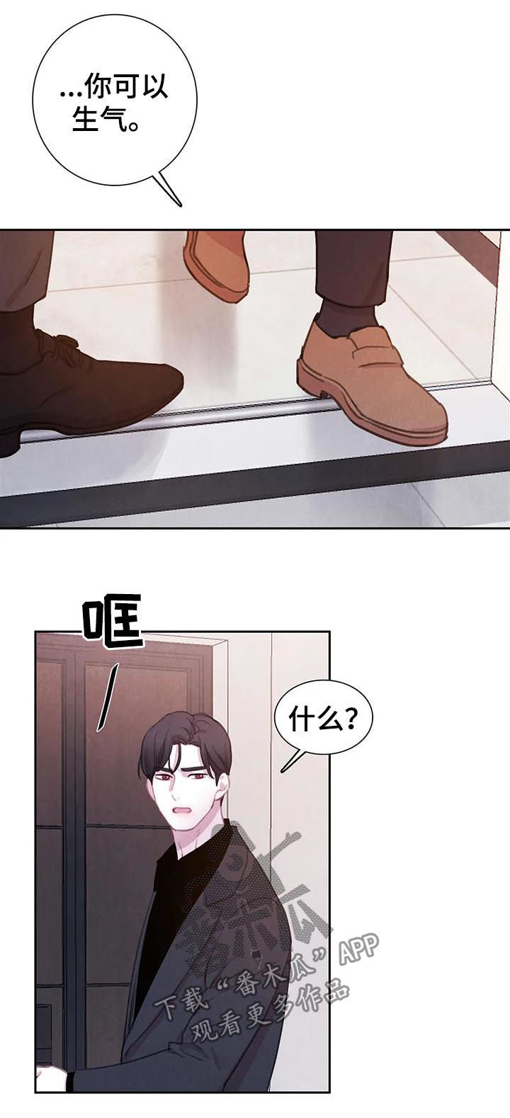 浴血阻击电影免费漫画,第75章：【第二季】冲我发火4图