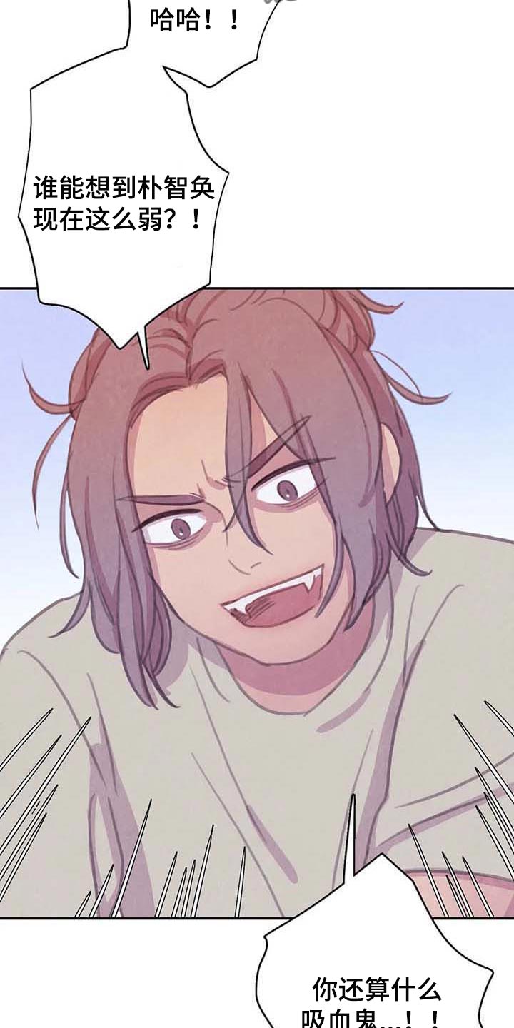 浴血阻击电影西瓜在线看漫画,第142章：【番外】保持公平2图