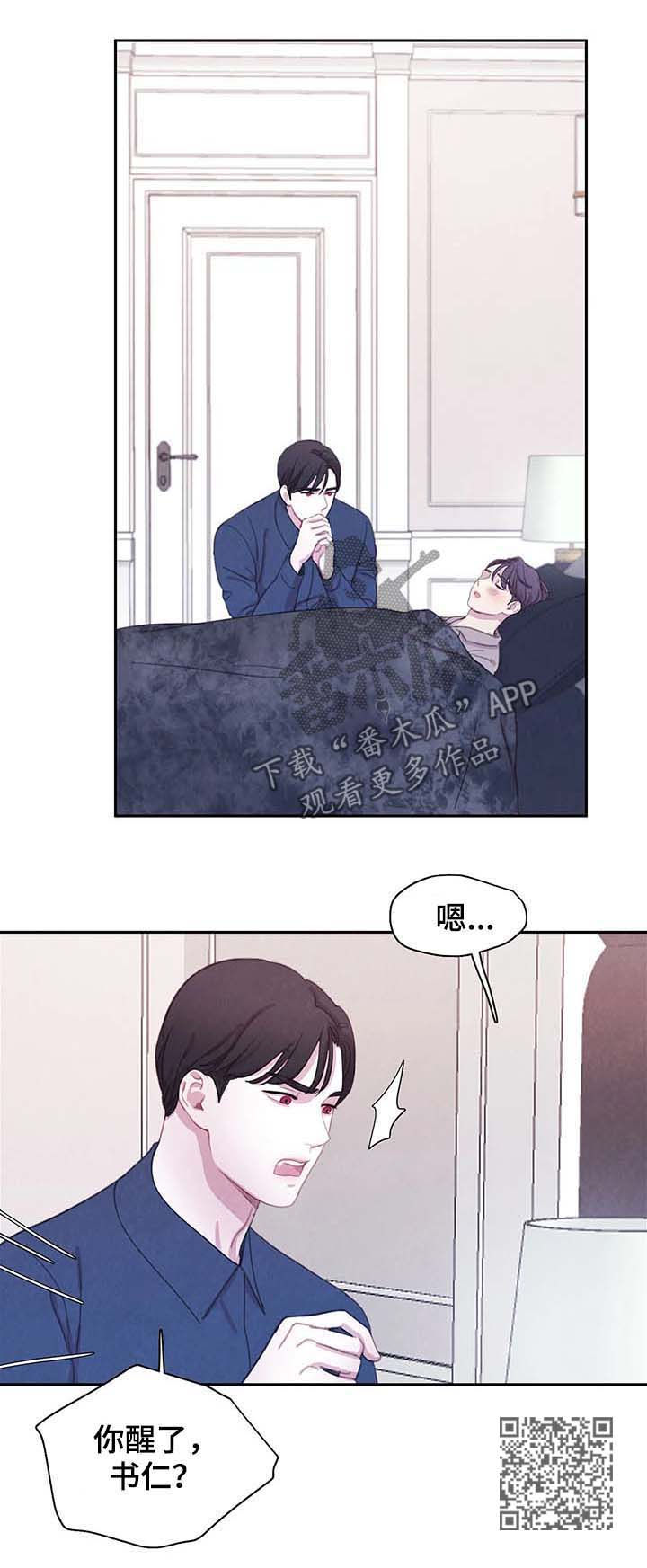 与血族共生漫画,第56章：虐待2图