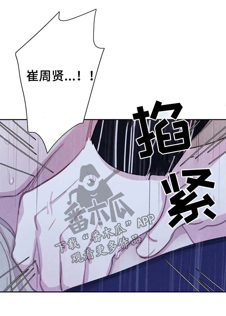 与血族共生漫画,第42章：不听话4图