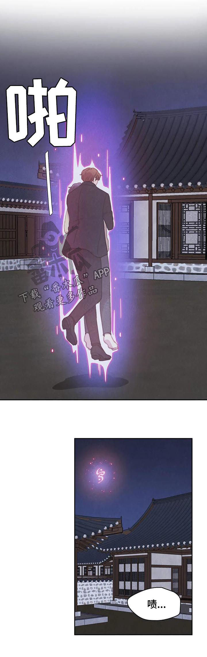 与血族共生漫画,第94章：【第二季】你还有我2图