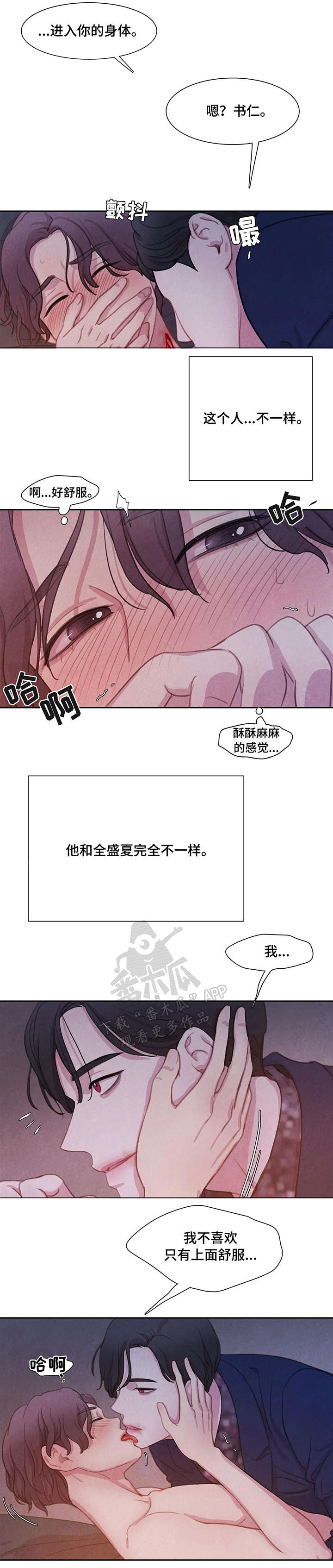 与血族共生漫画,第13章：帮帮我5图