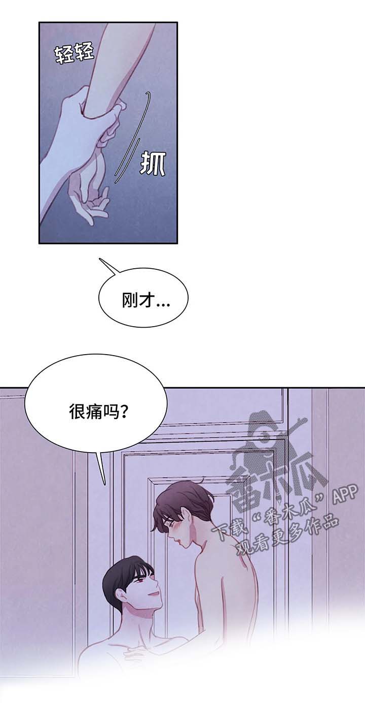与血族共生漫画,第41章：不再奢望1图