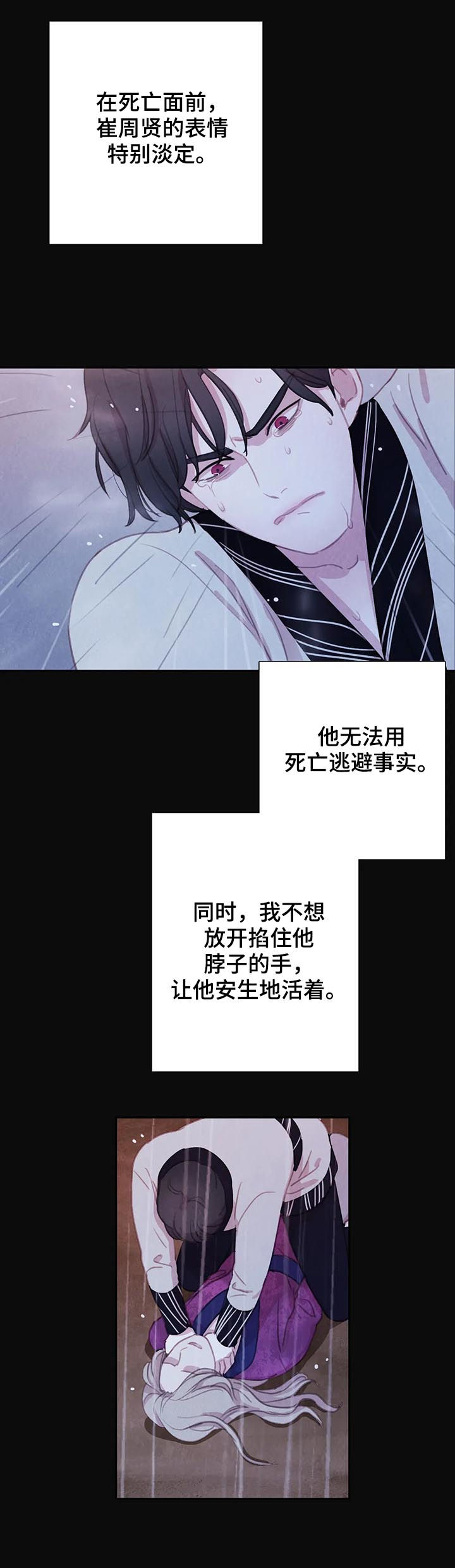 与血族共生漫画,第68章：【第二季】废弃仓库2图