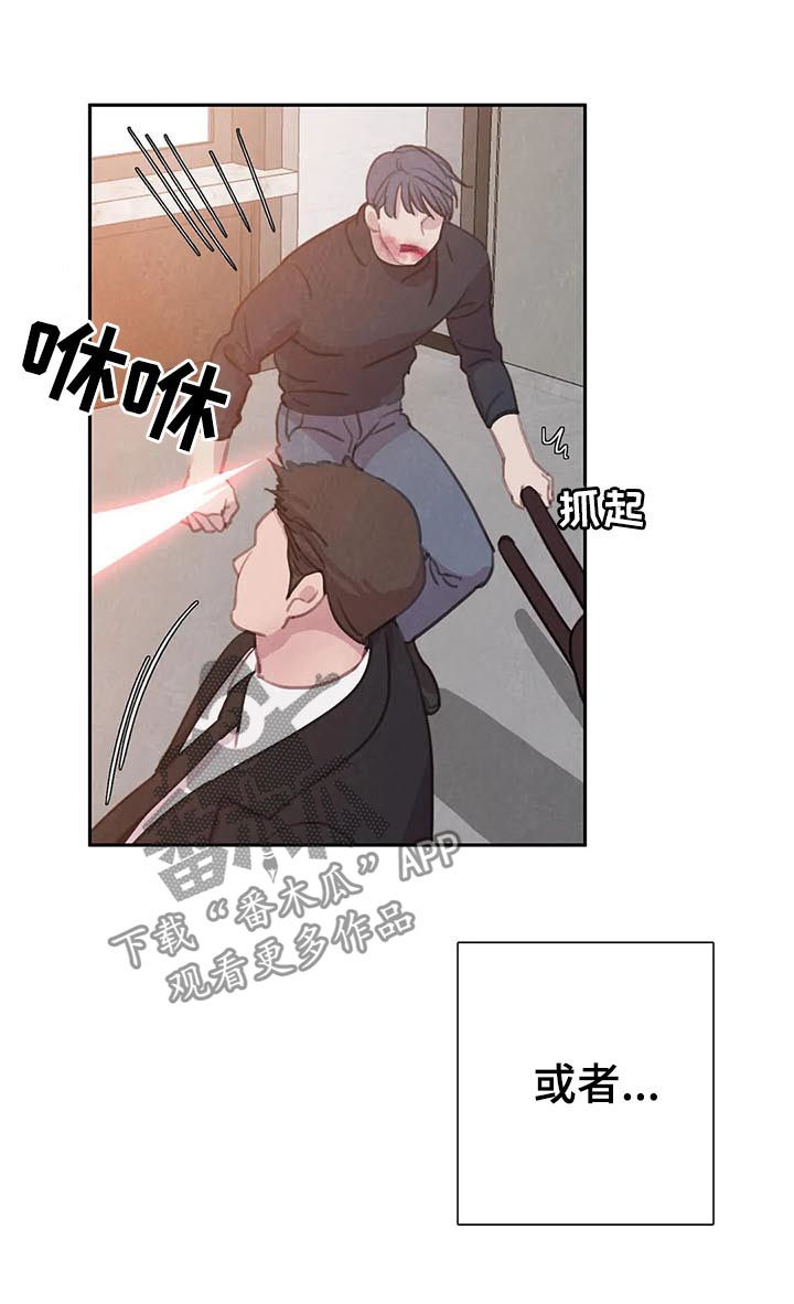 与血族共生漫画,第74章：【第二季】一个都别想逃5图