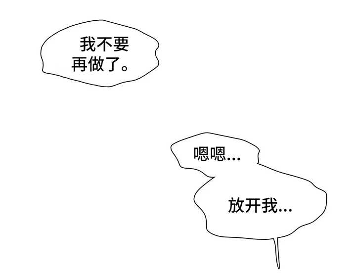 与血族共生漫画,第37章：我的书仁5图