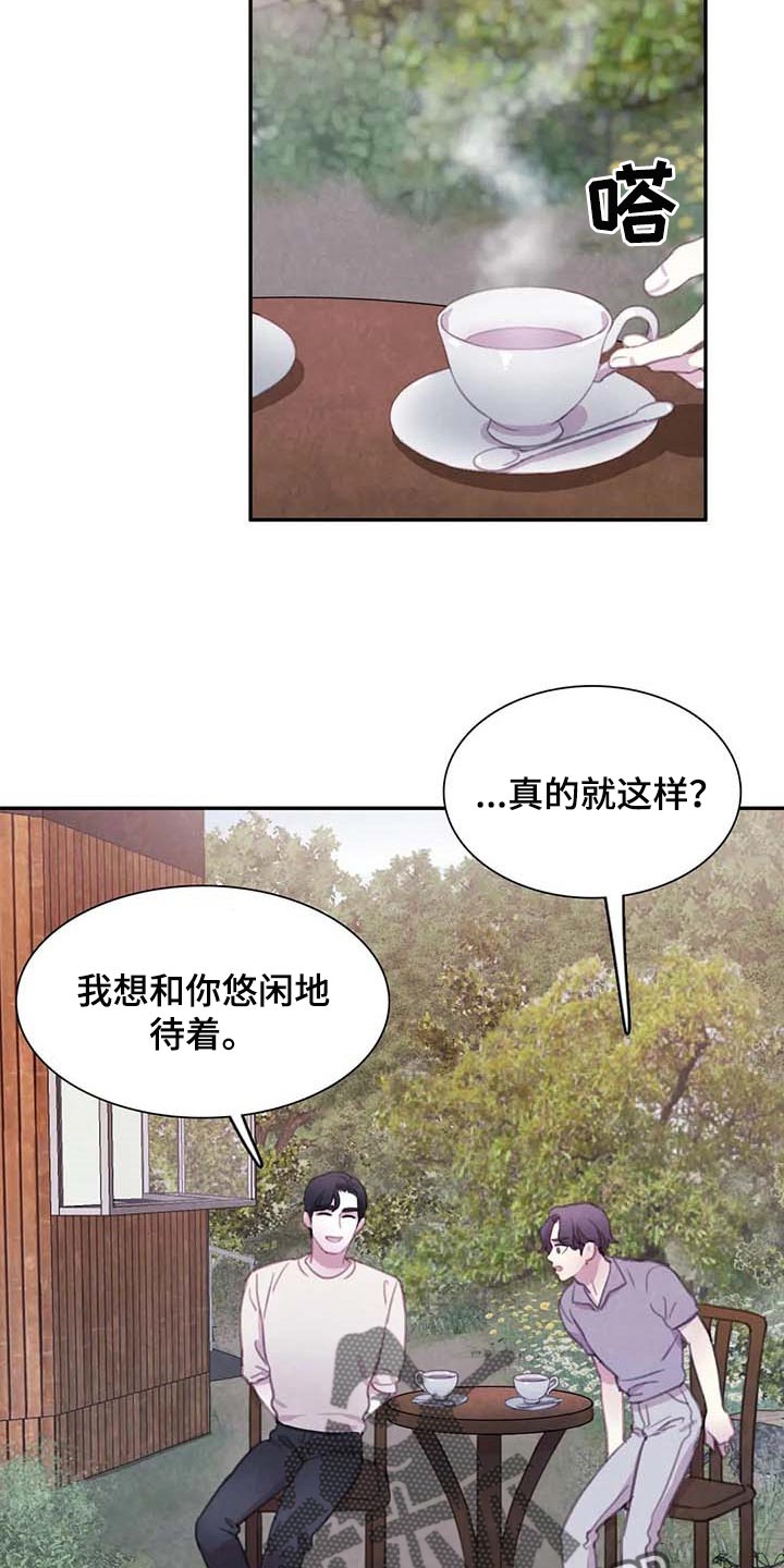 与血族共生讲的什么漫画,第149章：【番外】最可怕的威胁4图