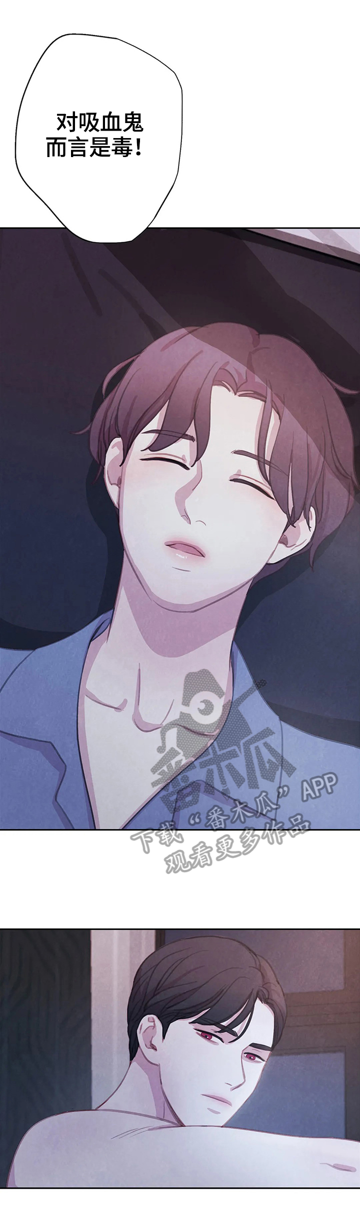 浴血阻击电影免费在线观看免费版2024国语版漫画,第78章：【第二季】背叛的化身1图