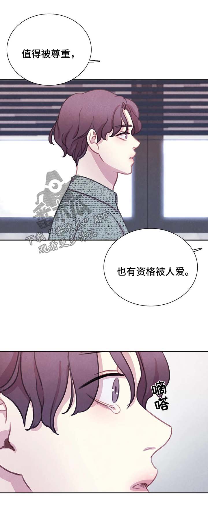 与血族共生漫画,第48章：花言巧语5图