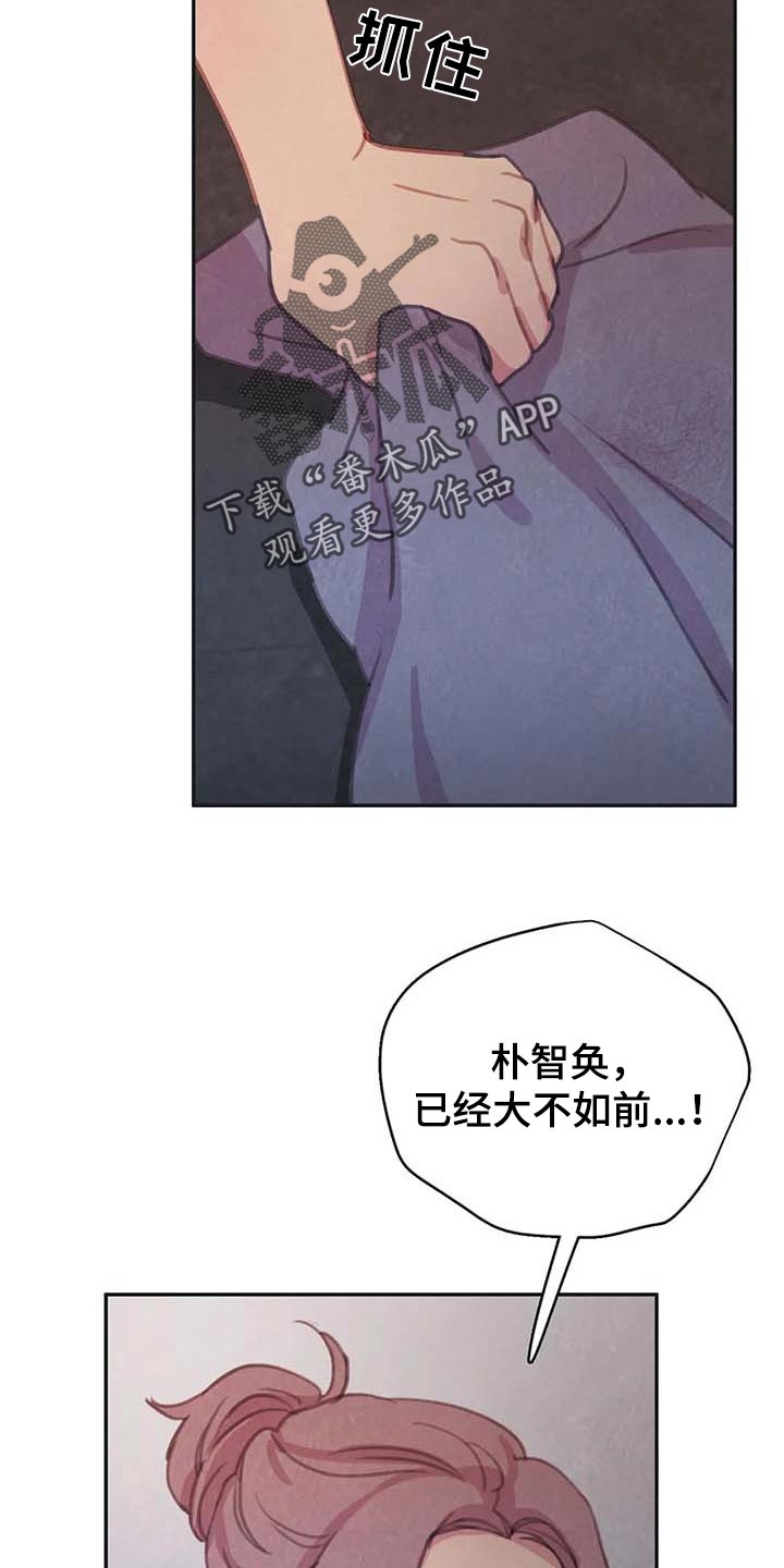浴血阻击电影免费漫画,第140章：【番外】大不如前5图
