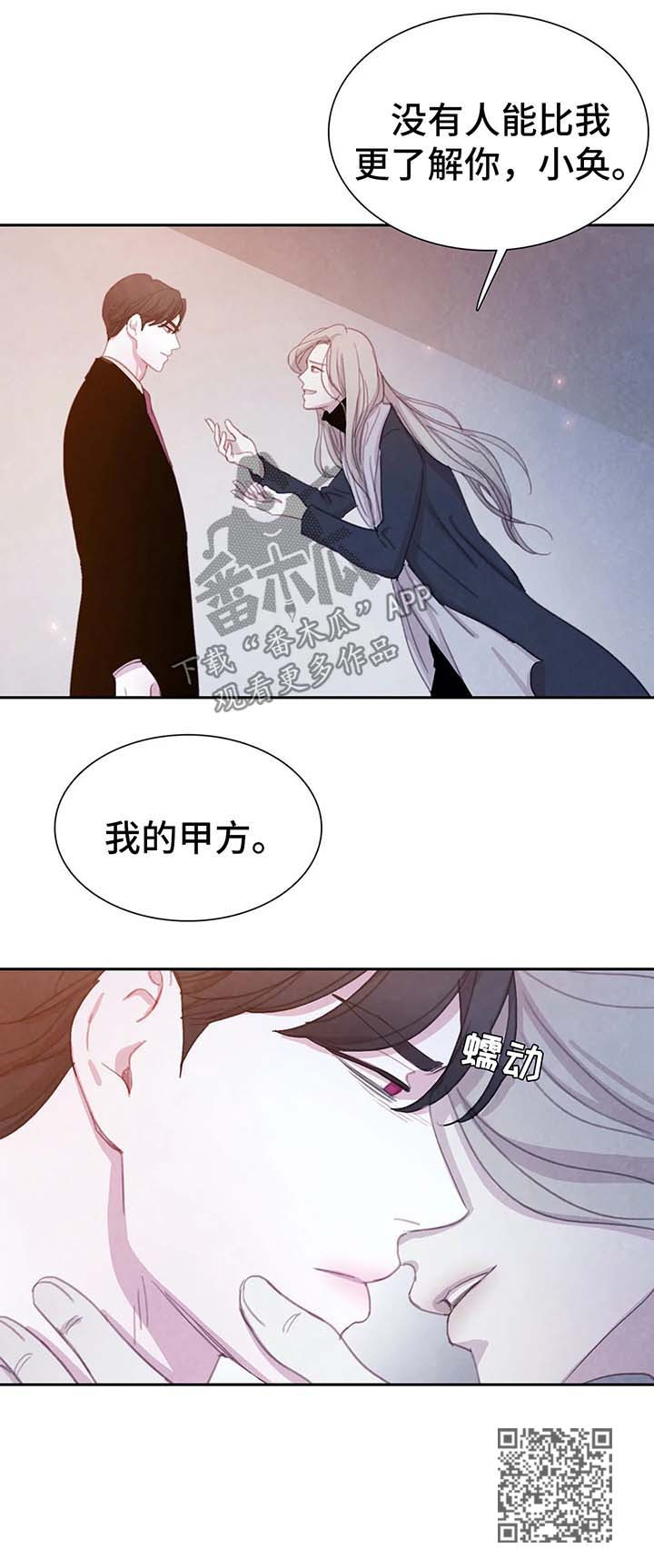 与血族共生漫画,第32章：契约5图